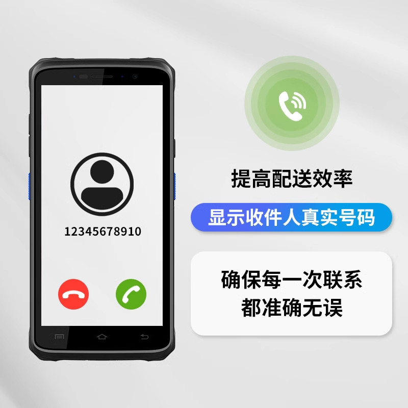 邮政EMS圆通顺丰极兔申通德邦快递员扫描巴枪工业手机无线手持pda,淘宝优惠券,粉丝福利购,淘宝优惠卷