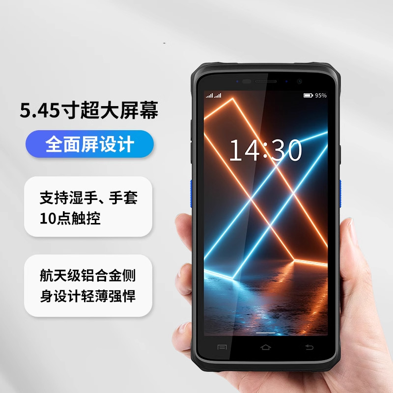 邮政EMS圆通顺丰极兔申通德邦快递员扫描巴枪工业手机无线手持pda,淘宝优惠券,粉丝福利购,淘宝优惠卷