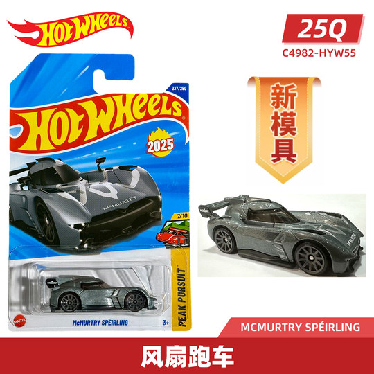 Alloy car hot wheels 2025N batch car model