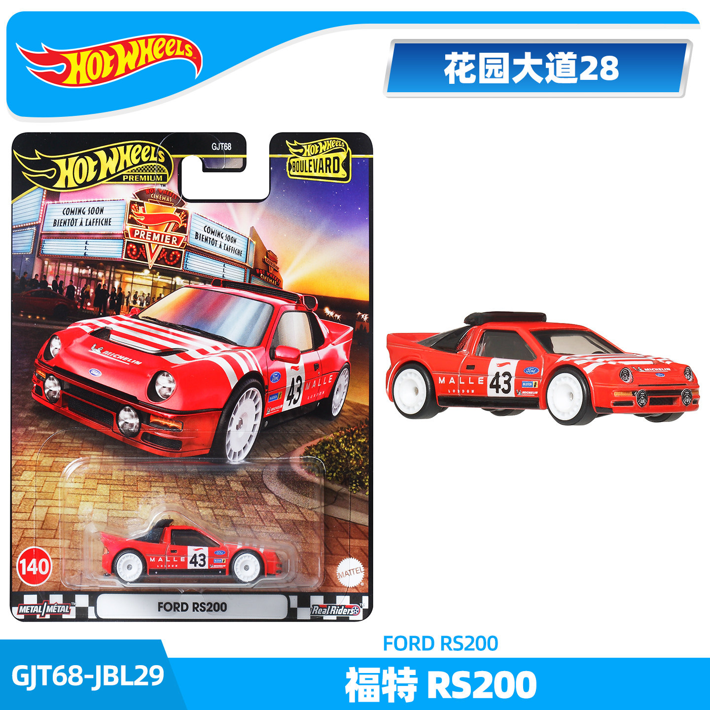 风火轮合金小车收藏车模花园大道28金标福特日产兰博基尼,淘宝优惠券,粉丝福利购,淘宝优惠卷