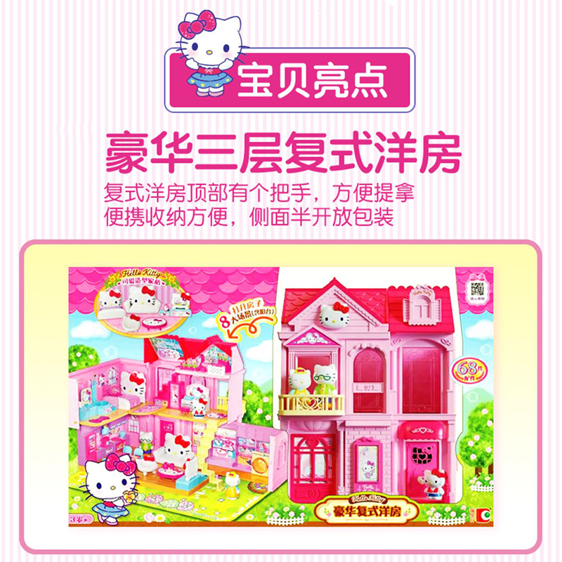 hellokitty凯蒂猫家居套装豪华洋房女孩过家家玩具娃娃屋公主房子 - 图0