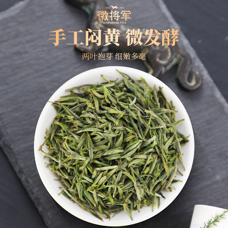 徽将军2024新茶霍山黄芽250g明前特级嫩芽原产地黄茶茶叶安徽春茶-图0