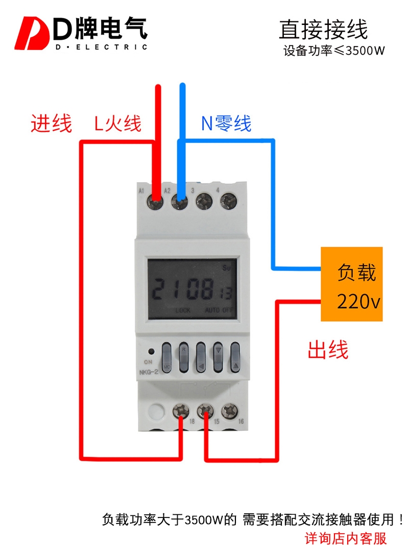 D牌电气nkg-4时控开关路灯定时器倒计时双路控制220v微电脑40组-图1