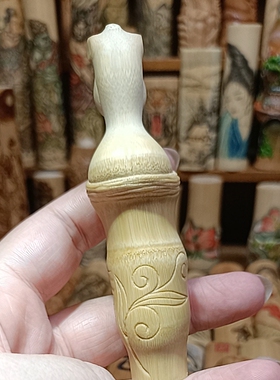 文玩实心玉竹手工美女立体顶雕刻一物一链接现货1.9-2.7cm*10.2cm