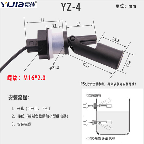 防腐侧装式塑料浮球开关水位开关液位控制器液位开关报警器鸭嘴式 - 图2