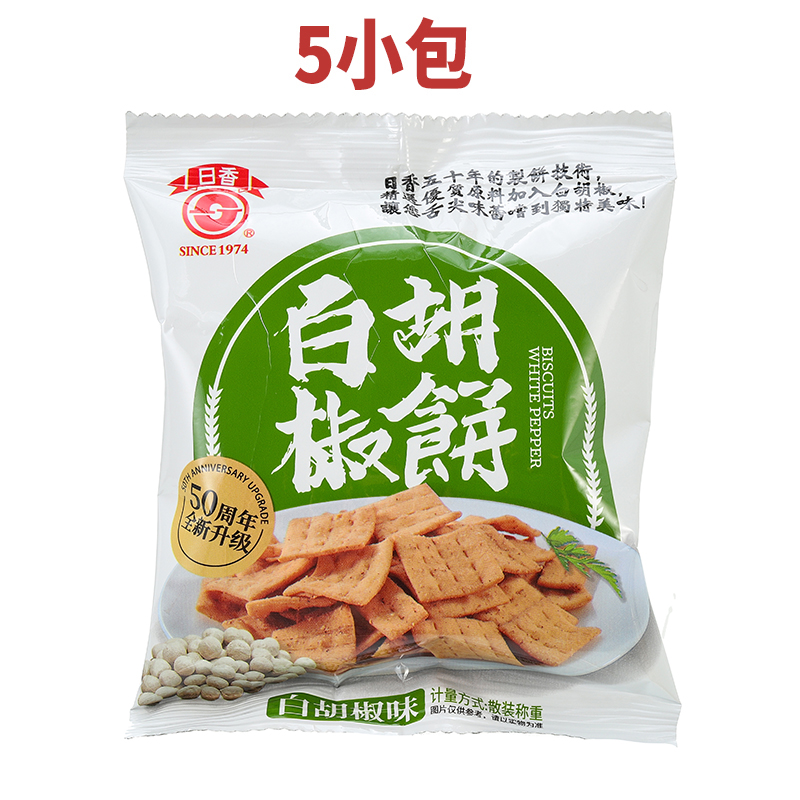 台湾原装零食日香冬筍笋白椒盐胡椒酥脆咸甜小饼干小包装休闲食品 - 图2