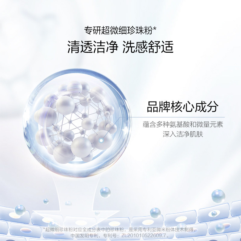 欧诗漫珍珠白洁颜清洁美白女洗面奶 欧诗漫洁面