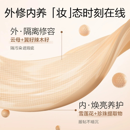 Увлажняющий осветляющий матовый тональный крем из жемчуга для сухой кожи, натуральный макияж, контроль жирного блеска, осветляет кожу