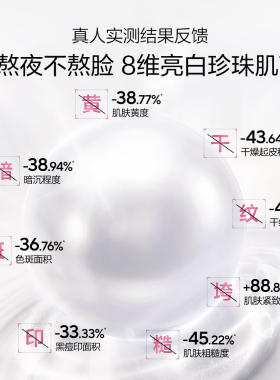 【全新升级4.0】欧诗漫珍白因水乳套装美白弹嫩透亮学生熬夜护肤