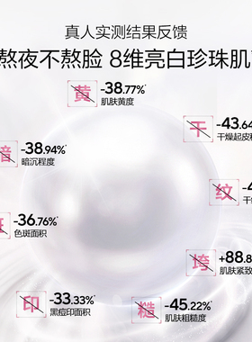 【全新升级4.0】欧诗漫珍白因水乳套装美白淡斑弹嫩透亮熬夜去黄