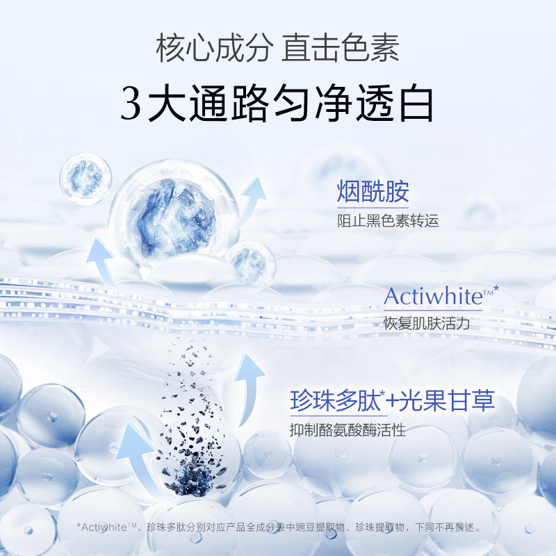 欧诗漫美白面部精华液烟酰胺小白灯 欧诗漫液态精华