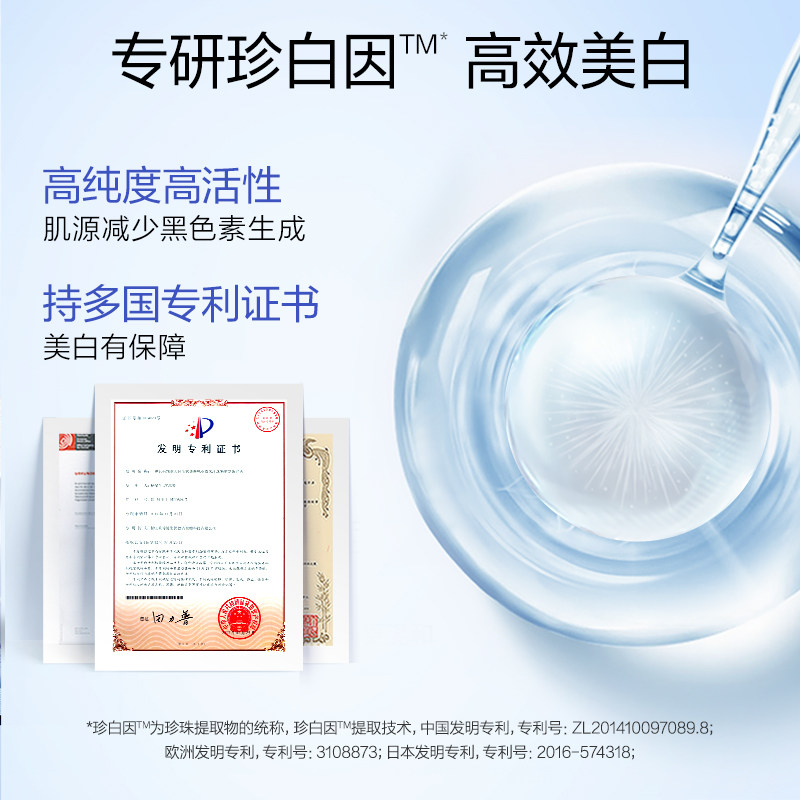  欧诗漫贴片面膜