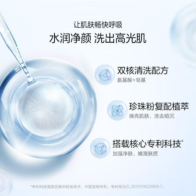 欧诗漫珍珠白洁颜清洁美白女洗面奶 欧诗漫洁面