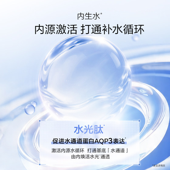 欧诗漫水活套装水乳护肤品深补水高保湿滋润提亮改善粗糙化妆品女