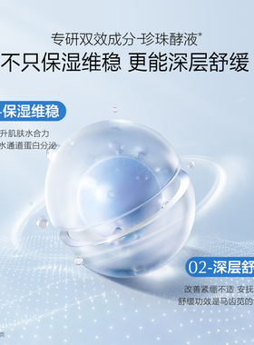 【双11抢先购】欧诗漫沁润舒活保湿喷雾妆前湿敷水舒缓爽肤水秋季