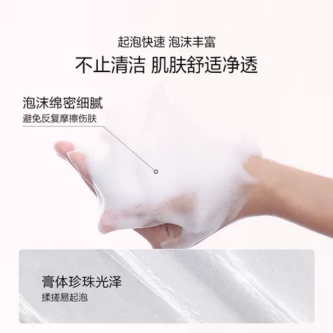 欧诗漫营养美肤氨基酸洗面奶洁面乳女深层清洁毛孔不紧绷官方正品 图片 4