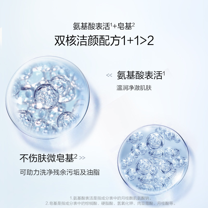 欧诗漫珍珠白洁颜清洁美白女洗面奶 欧诗漫洁面