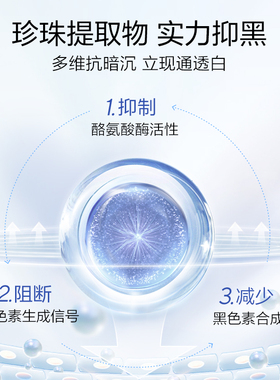 欧诗漫珍珠白赋活霜面霜美白淡斑改善肤色抗黑抗暗沉提亮不油腻