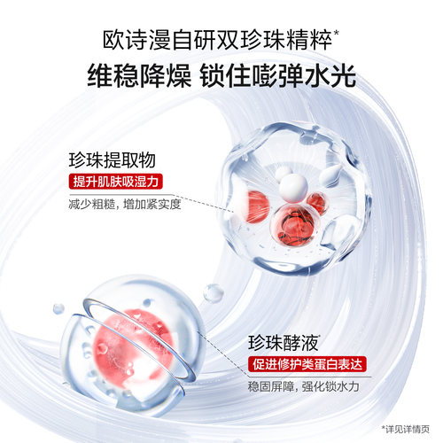 欧诗漫珍珠大红瓶奢颜面霜紧致抗皱修护滋养妈妈保湿霜丝滑敏感肌 - 图1