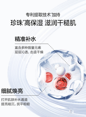 欧诗漫紧致奢颜水160ml补水保湿滋润提拉正品护肤品官方旗舰店女