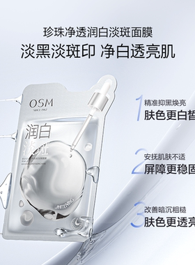 欧诗漫面膜大满贯官方正品