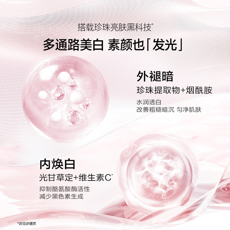 欧诗漫丝滑柔嫩霜补水保湿女烟酰胺 欧诗漫乳液/面霜