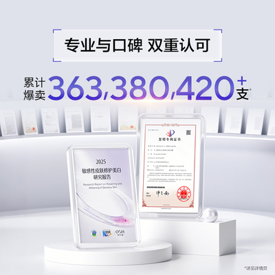 【百补特惠】欧诗漫第二代安心小白管舒缓美白次抛精华祛斑温和