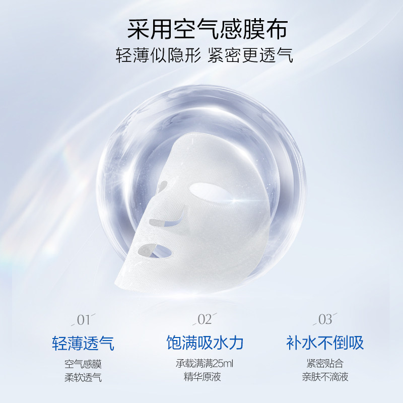 欧诗漫补水保湿玻尿酸隐形女面膜 欧诗漫贴片面膜