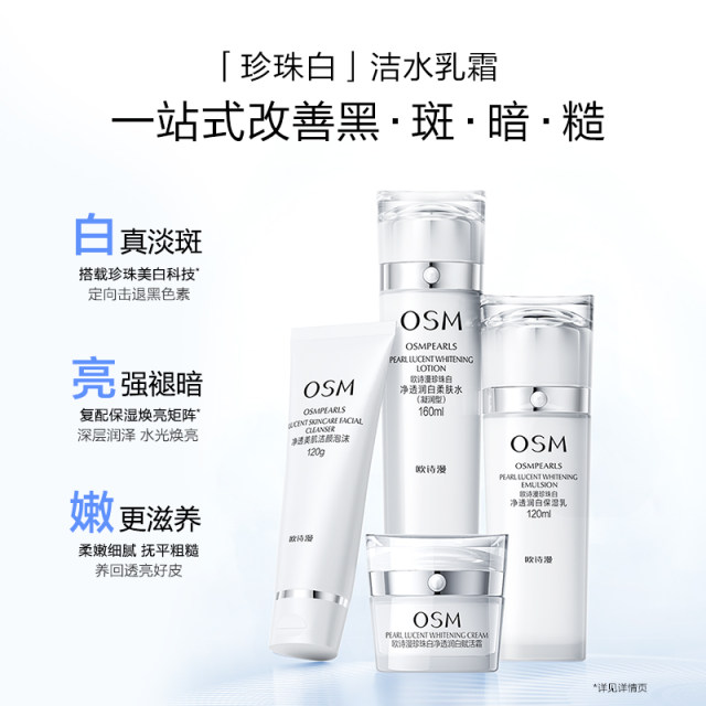 Oshiman Pearl Whitening Whitening Spot Fading Emulsion Set