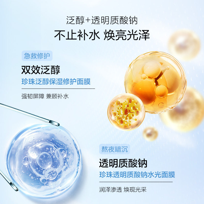 欧诗漫安瓶21片补水保湿提亮面膜 欧诗漫贴片面膜