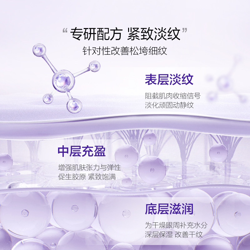 欧诗漫御纹电动按摩头保湿抗皱眼霜 欧诗漫眼霜