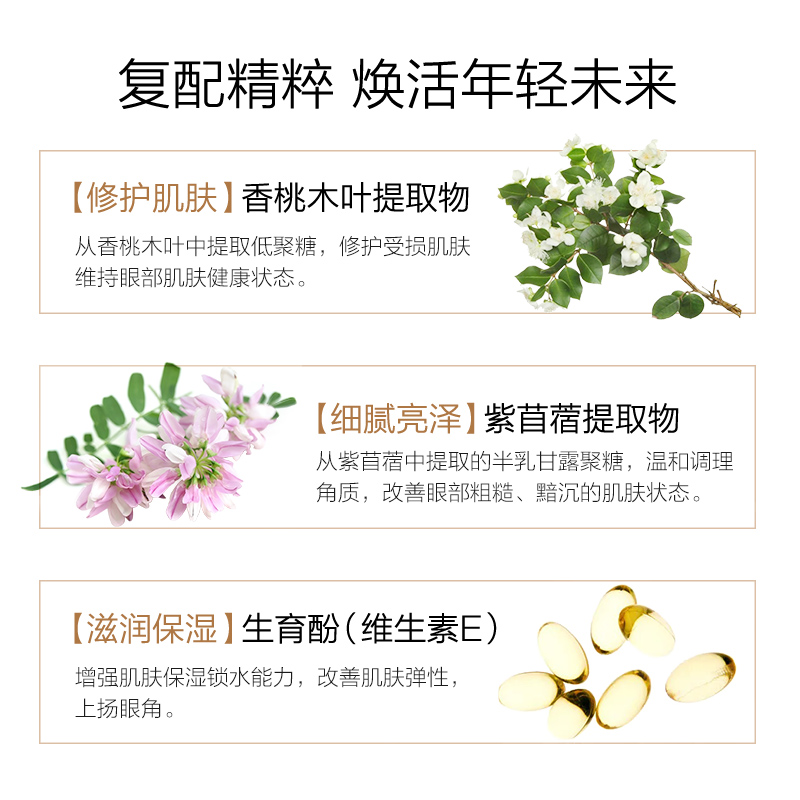 欧诗漫旗舰店欧诗漫珍珠肌源修护抚纹眼霜女去淡化黑眼圈细纹紧致提拉专柜正品2