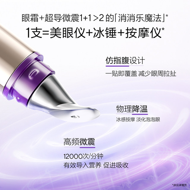 Oshiman electric eye cream elastic eye cream ຄີມນວດຕາໄຟຟ້າ ຕ້ານການເກີດຮອຍຫ່ຽວຍົ່ນ, ຢືດຢຸ່ນ, ເສັ້ນອ່ອນ ແລະ ເຮັດໃຫ້ສົດໃສ