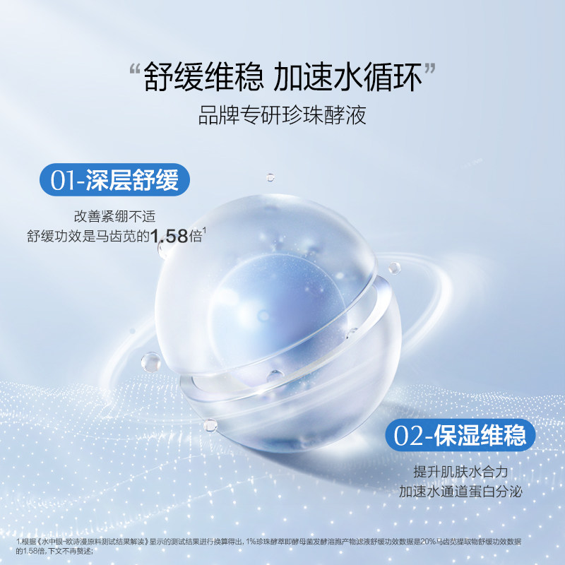  欧诗漫乳液/面霜