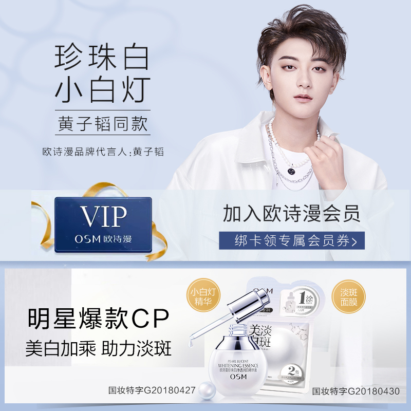 欧诗漫旗舰店欧诗漫珍珠白赋活霜美白淡斑面霜淡化色斑补水保湿滋润护肤品夏秋0