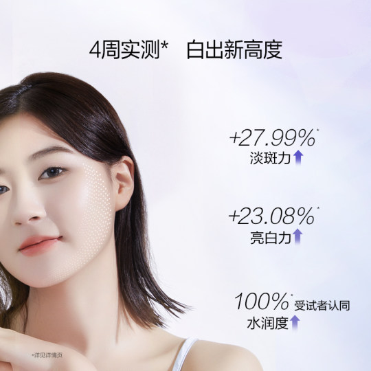 欧诗漫美白淡斑面膜提亮保湿