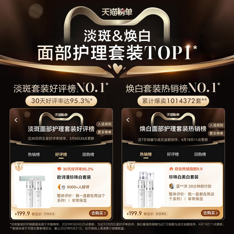 欧诗漫珍珠白美白水乳套装补水面霜 欧诗漫面部护理套装