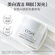 Ou Shiman Mask cleansing mask mud, pearl powder whitening, yellow brighter pores deep -layered oil skin white mud