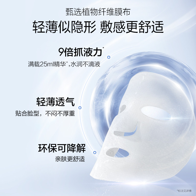 欧诗漫玻尿酸沁润修护面膜补水保湿提亮水润冷敷贴8小时深补水 图 5
