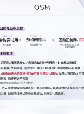 【小样节】欧诗漫第三代安心白管次抛时光素美白抗老次抛旅行