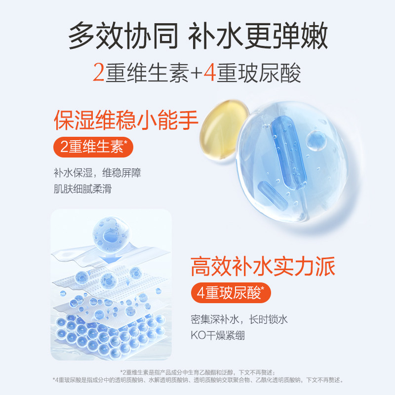 欧诗漫维c早c提亮肤色修护女面膜 欧诗漫贴片面膜