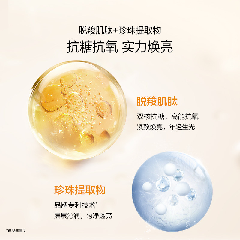 osm欧诗漫肌活赋源弹嫩乳修护乳液 欧诗漫乳液/面霜