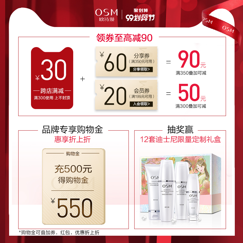 欧诗漫旗舰店欧诗漫粉底液隔离BB霜提亮肤色轻薄遮瑕保湿水露型0