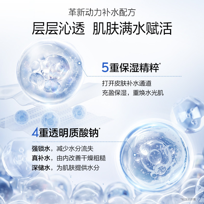 欧诗漫玻尿酸沁润修护面膜补水保湿提亮水润冷敷贴8小时深补水 图 3