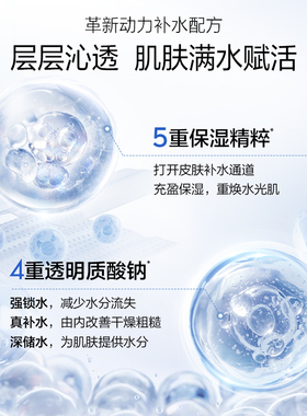 欧诗漫玻尿酸沁润修护面膜补水保湿提亮水润冷敷贴8小时深补水