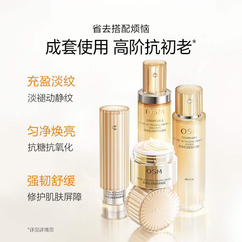 欧诗漫肌活赋源套装小橘灯水乳补水 欧诗漫面部护理套装