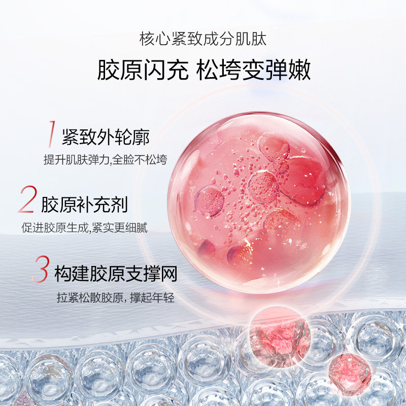  欧诗漫乳液/面霜