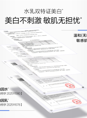 【百补特惠】欧诗漫光透亮白匀净精粹乳液美白淡斑补水保湿护肤