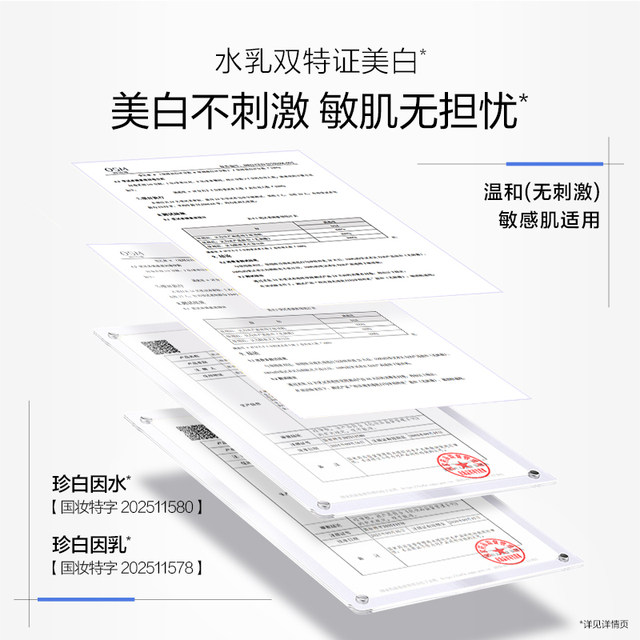 Oshimanzhen Baiyin Water Emulsion Set ກ່ອງຂອງຂວັນ Whitening and blemish up all night Translucent anti-yellowing skin care