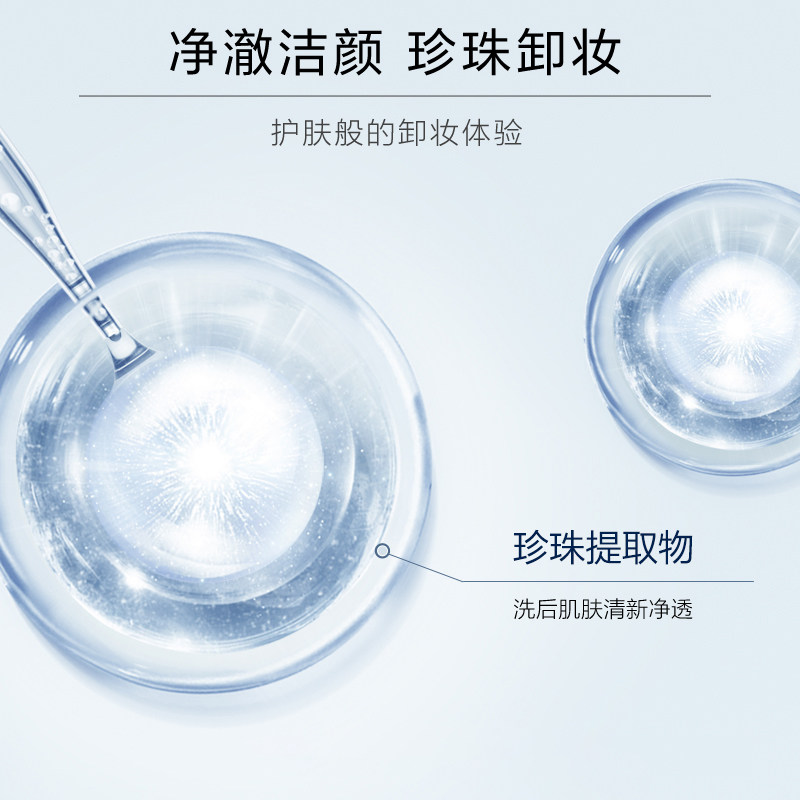 欧诗漫脸三合一深层清洁女卸妆水 欧诗漫卸妆